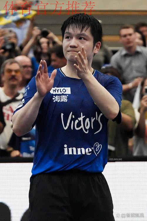 樊振东重返德甲 助萨尔布吕肯俱乐部主场取胜